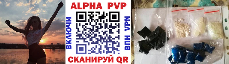 A-PVP крисы CK Серпухов