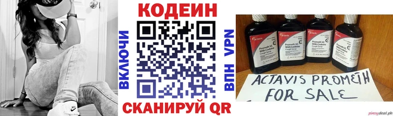 Кодеин Purple Drank  Серпухов 