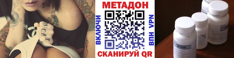 МЕТАДОН белоснежный  что такое наркотик  Серпухов 